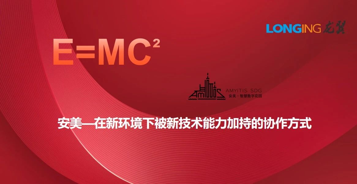 龙翼2024新年致辞