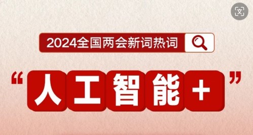“人工智能+”背景下，龙翼如何赋能企业数字化转型