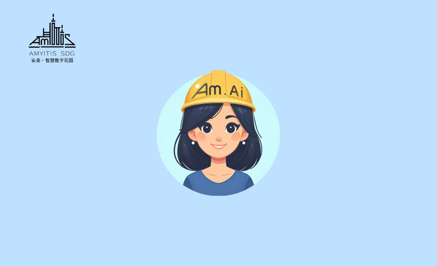 看安美AI数字员工如何整顿“职场”