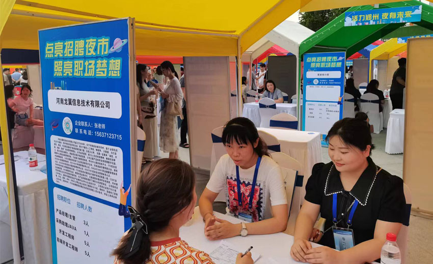 龙翼“招聘夜市”火热开张，应聘人员络绎不绝