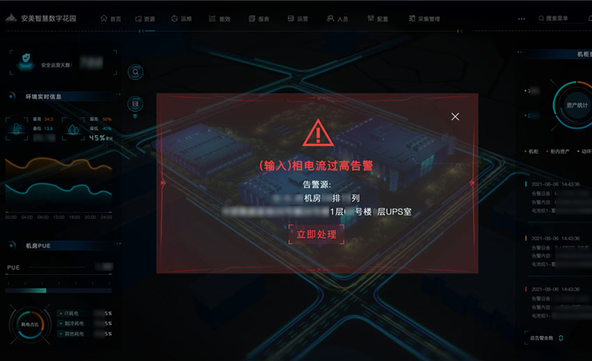 数据中心运维的核心驱动力——智能化告警模块