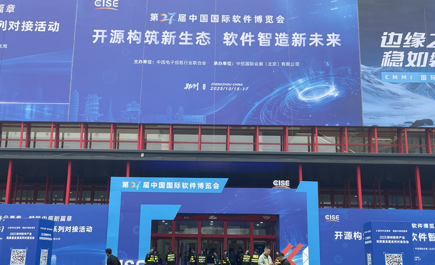 混合现实培训、智能体、智慧园区、能碳管理...... 龙翼携多维先进解决方案亮相第二十七届中国国际软件博览会