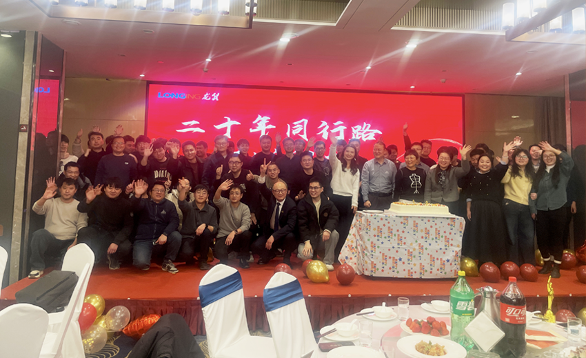 驭马乘风，科创前行丨龙翼年度盛典暨二十周年司庆圆满举办！