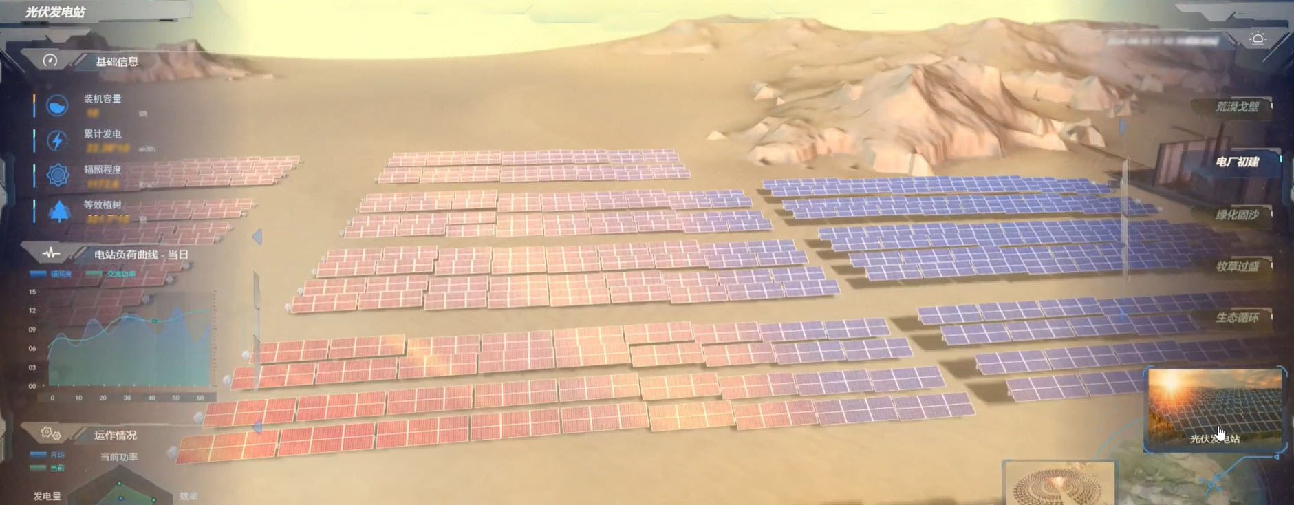 1713408346871.jpg 光伏6 拷贝.jpg