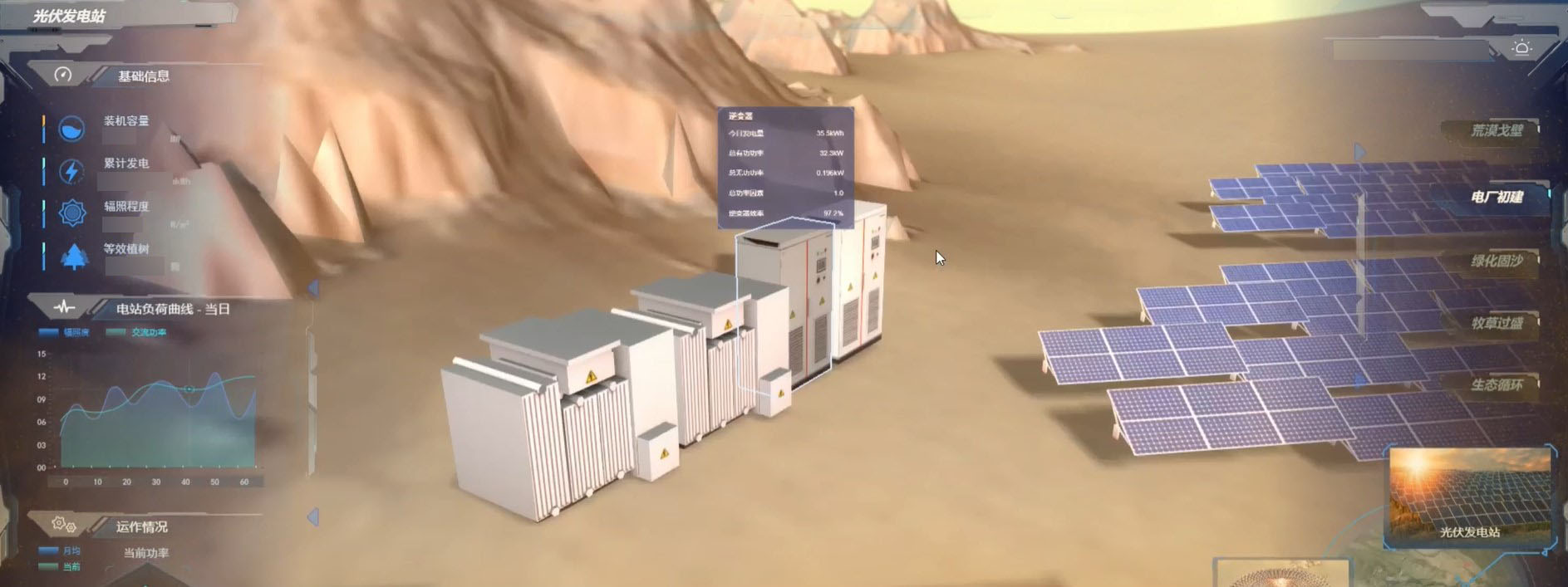 1713408409657.jpg 光伏2 拷贝.jpg