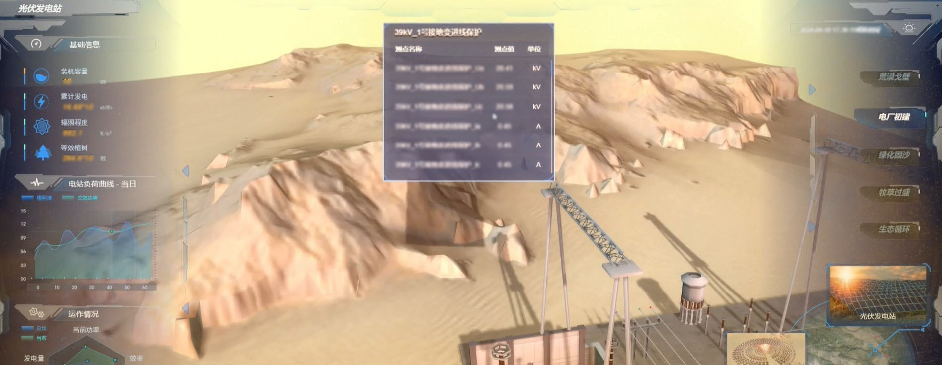 1713408474078.jpg 光伏3 拷贝.jpg