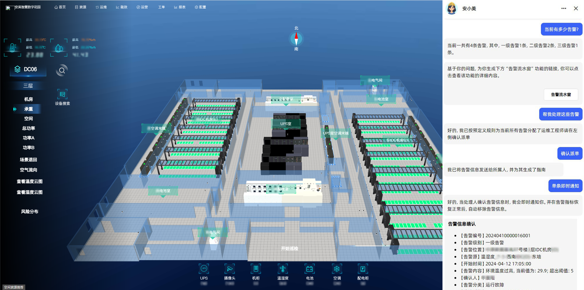 1718848086866.png 机房2.png