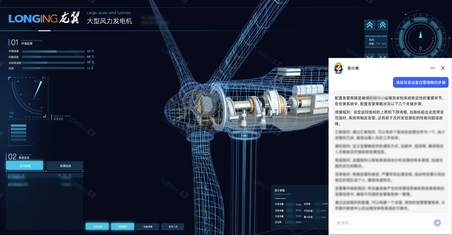 风电 拷贝副本.png