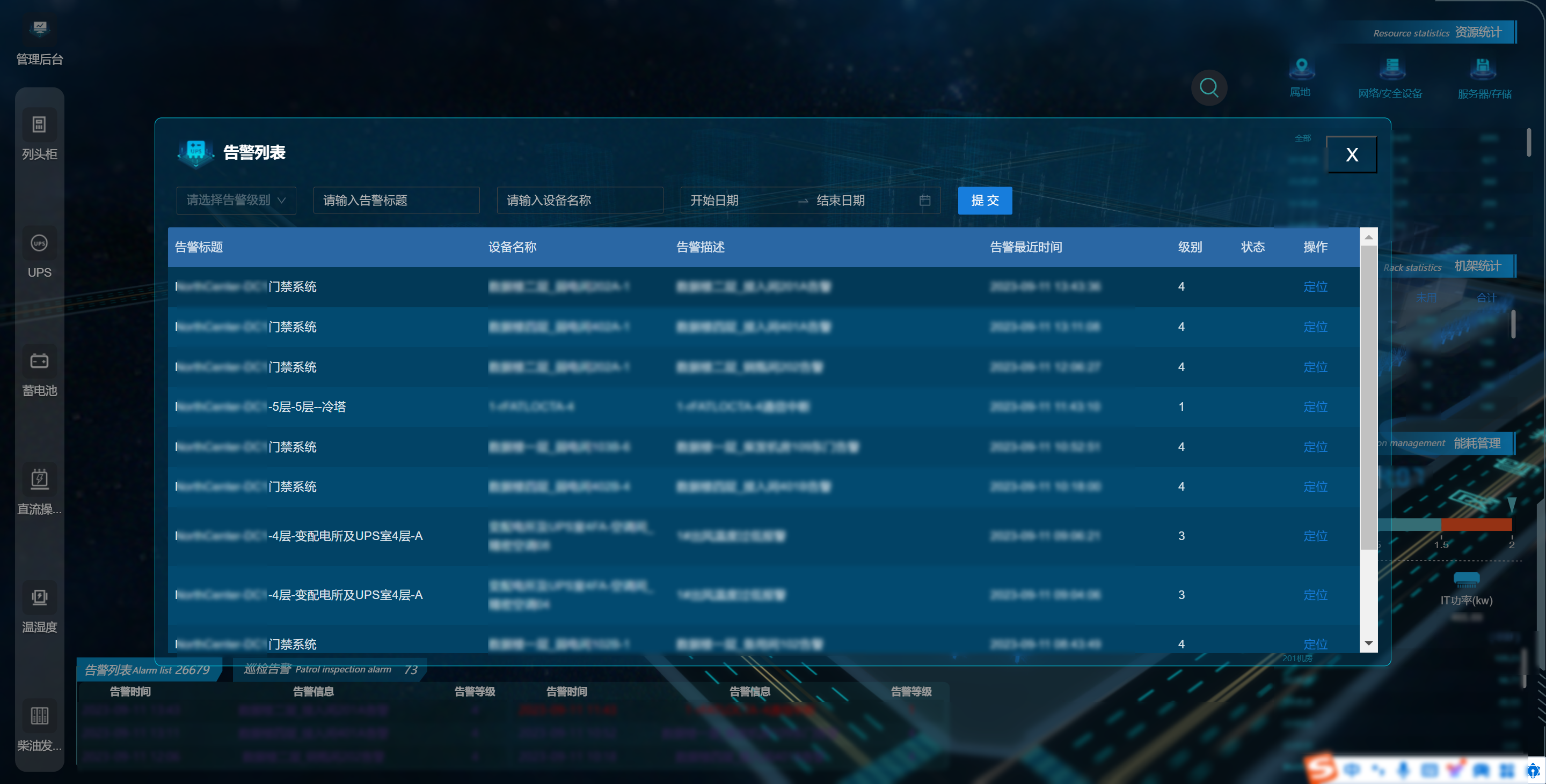 人保告警 拷贝.png