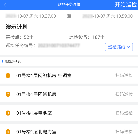 1730340623579.png 巡检任务总览 拷贝.png