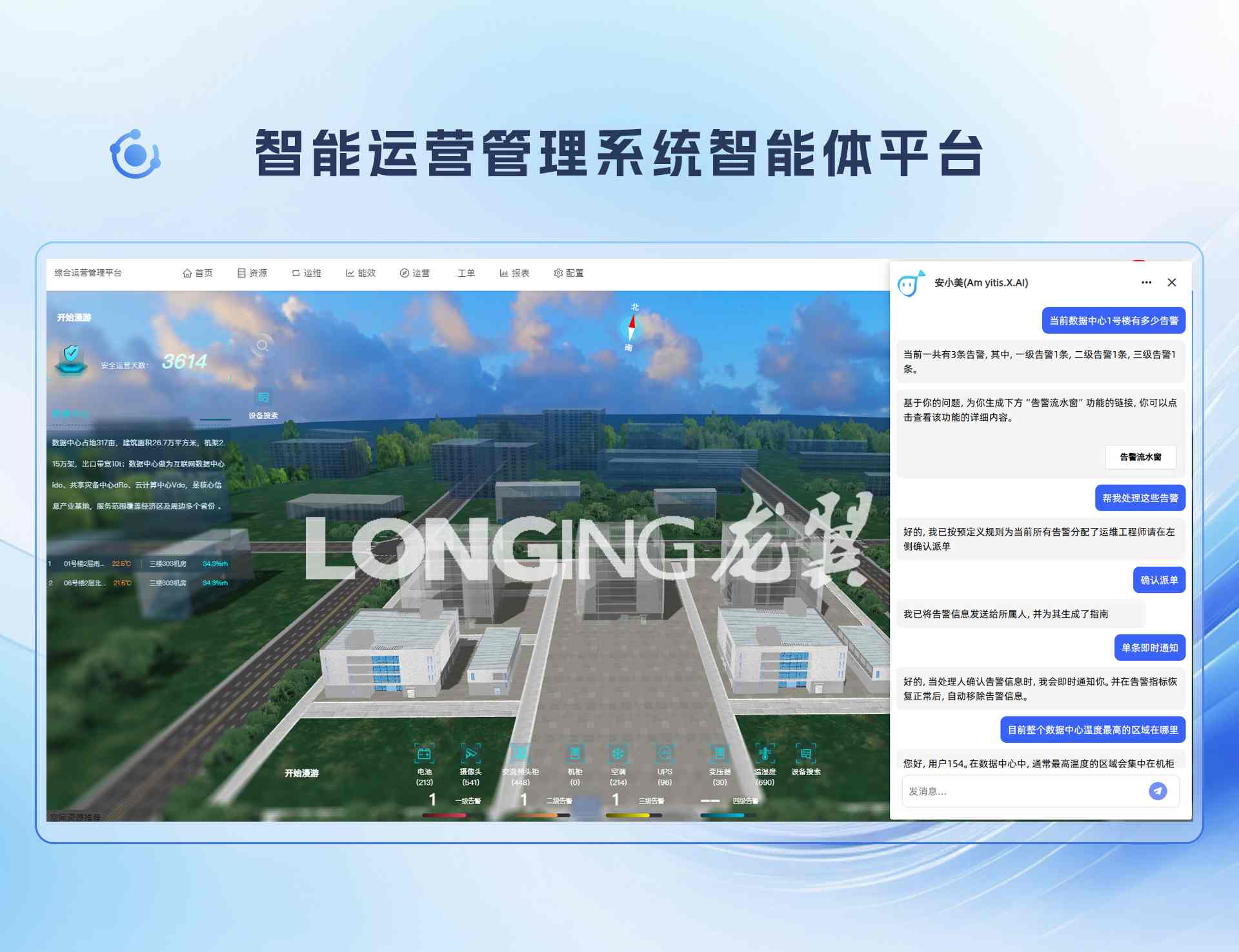 1785225431146.jpg 智能体.jpg