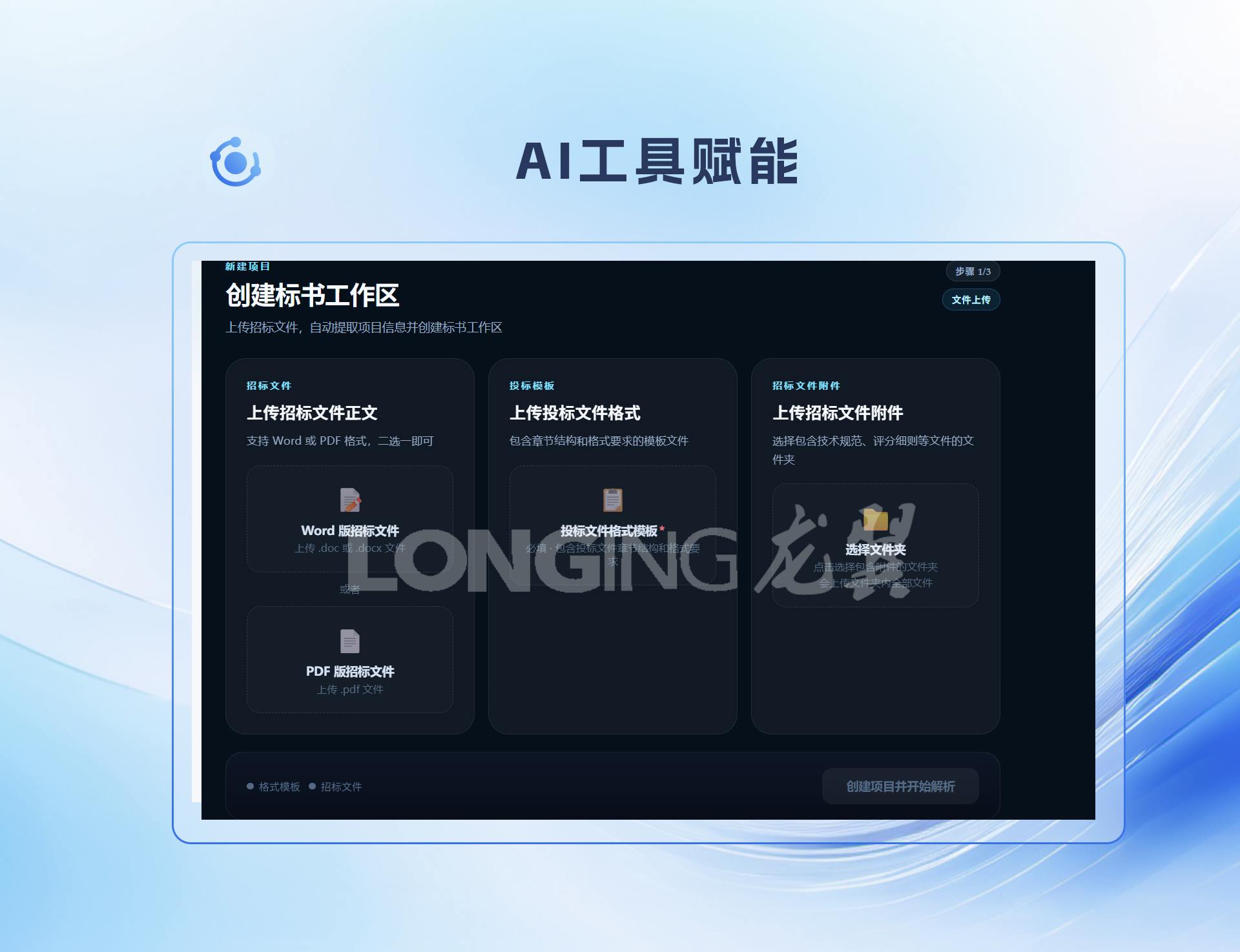 1785225483038.jpg AI工具.jpg