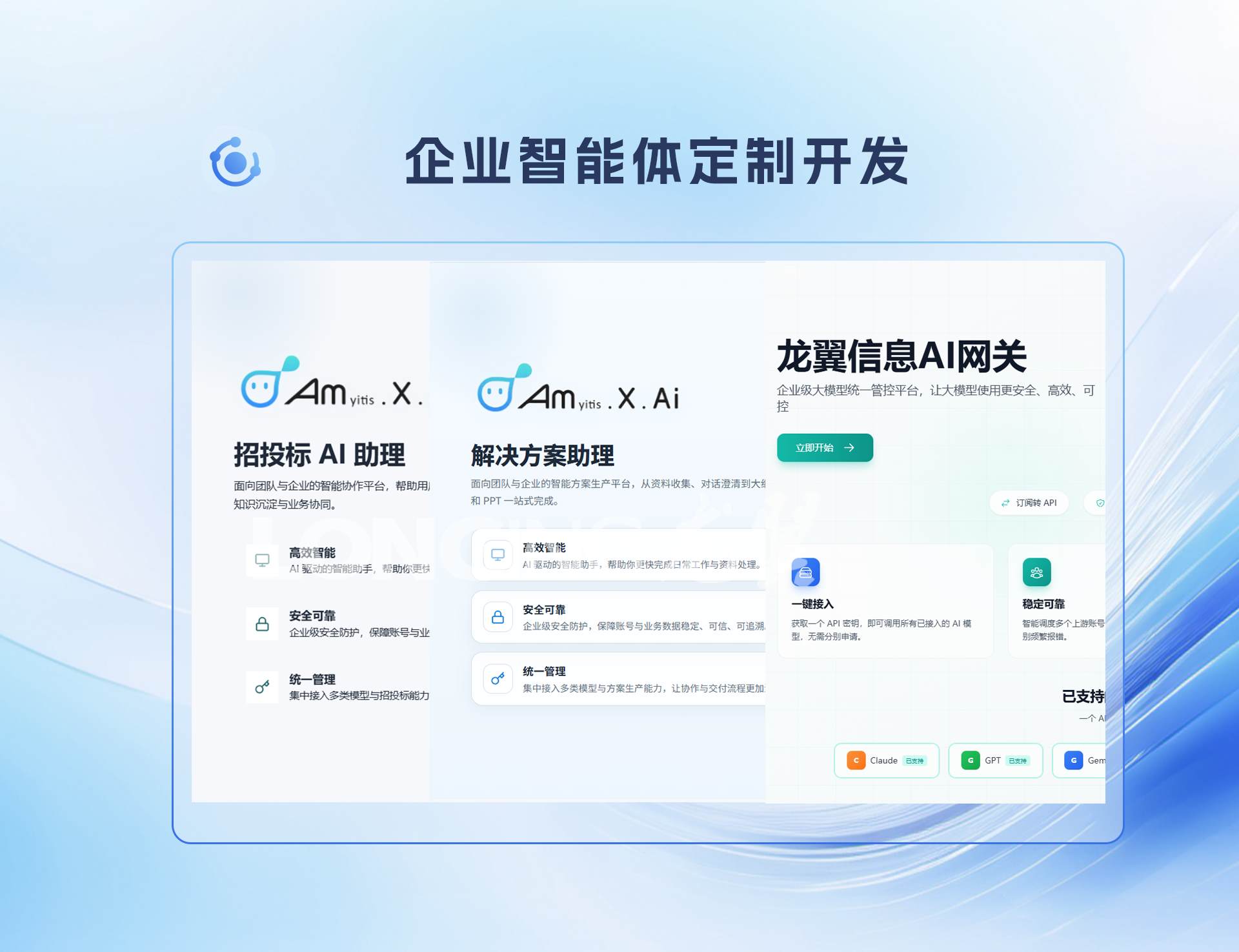 1785225676626.jpg 企业智能体定制.jpg
