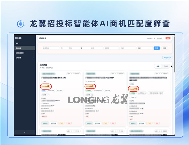 标书解析 拷贝1.png
