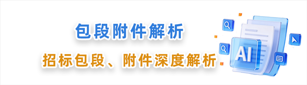 包段解析.png