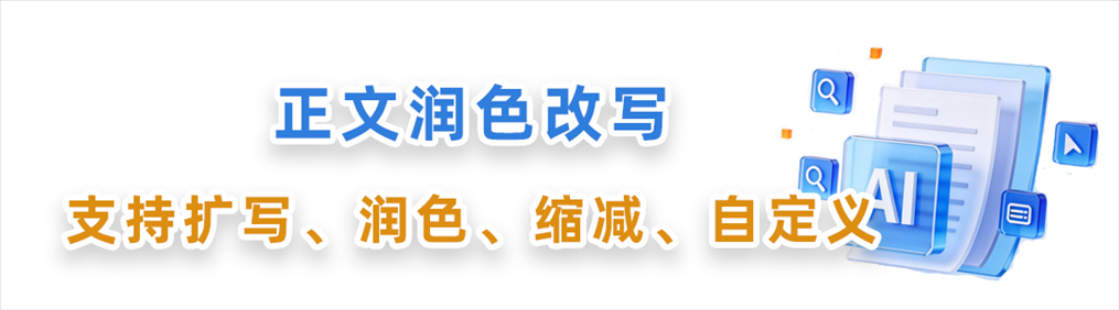 文字缩减改写.png