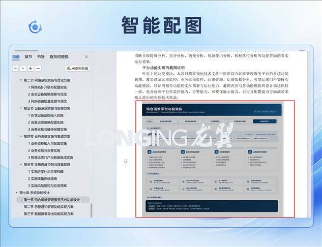 智能配图.png